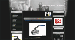 Desktop Screenshot of energeo.ru