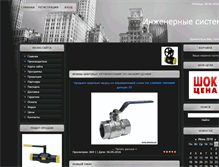 Tablet Screenshot of energeo.ru